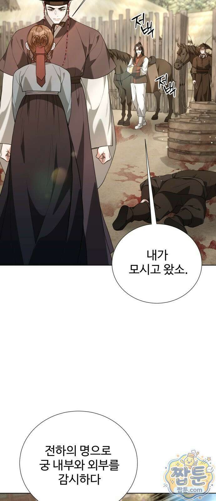 연산군의 셰프로 살아남기 47화 59