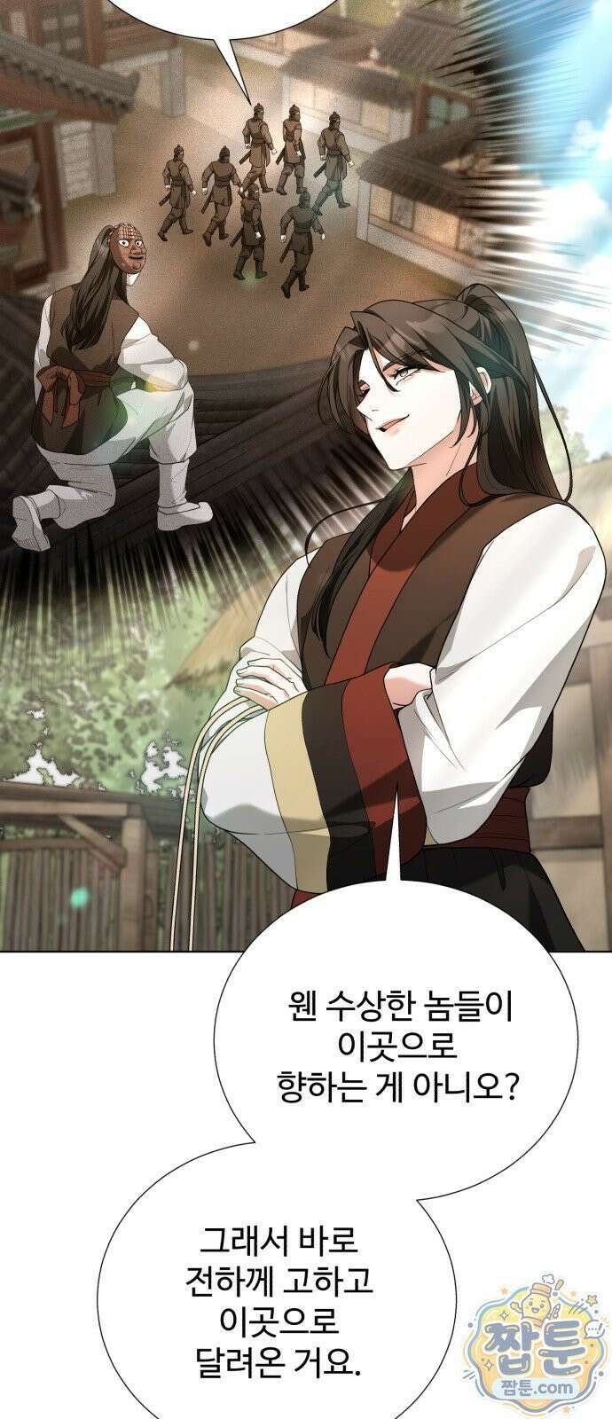 연산군의 셰프로 살아남기 47화 60