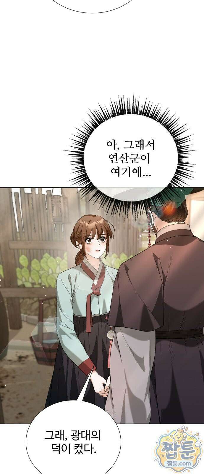 연산군의 셰프로 살아남기 47화 61