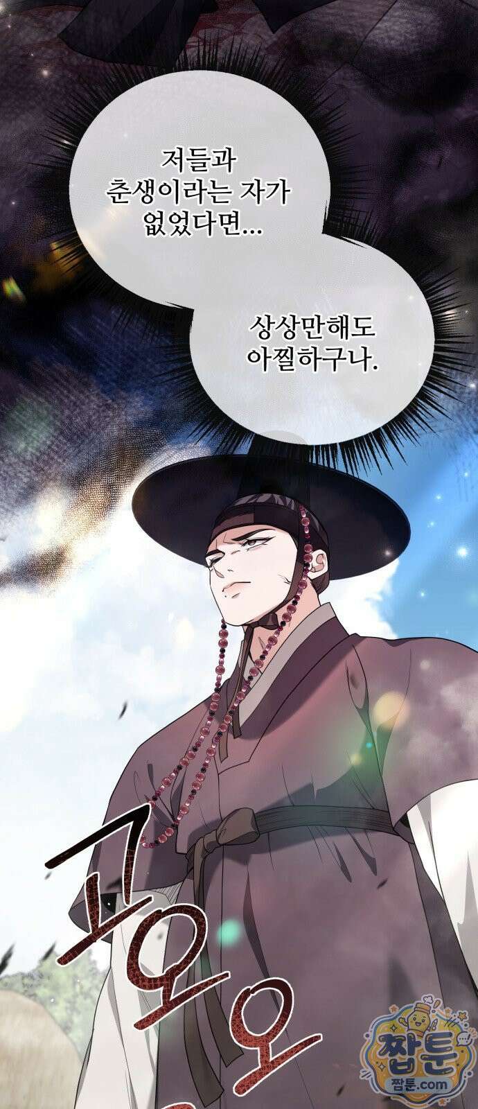연산군의 셰프로 살아남기 47화 69