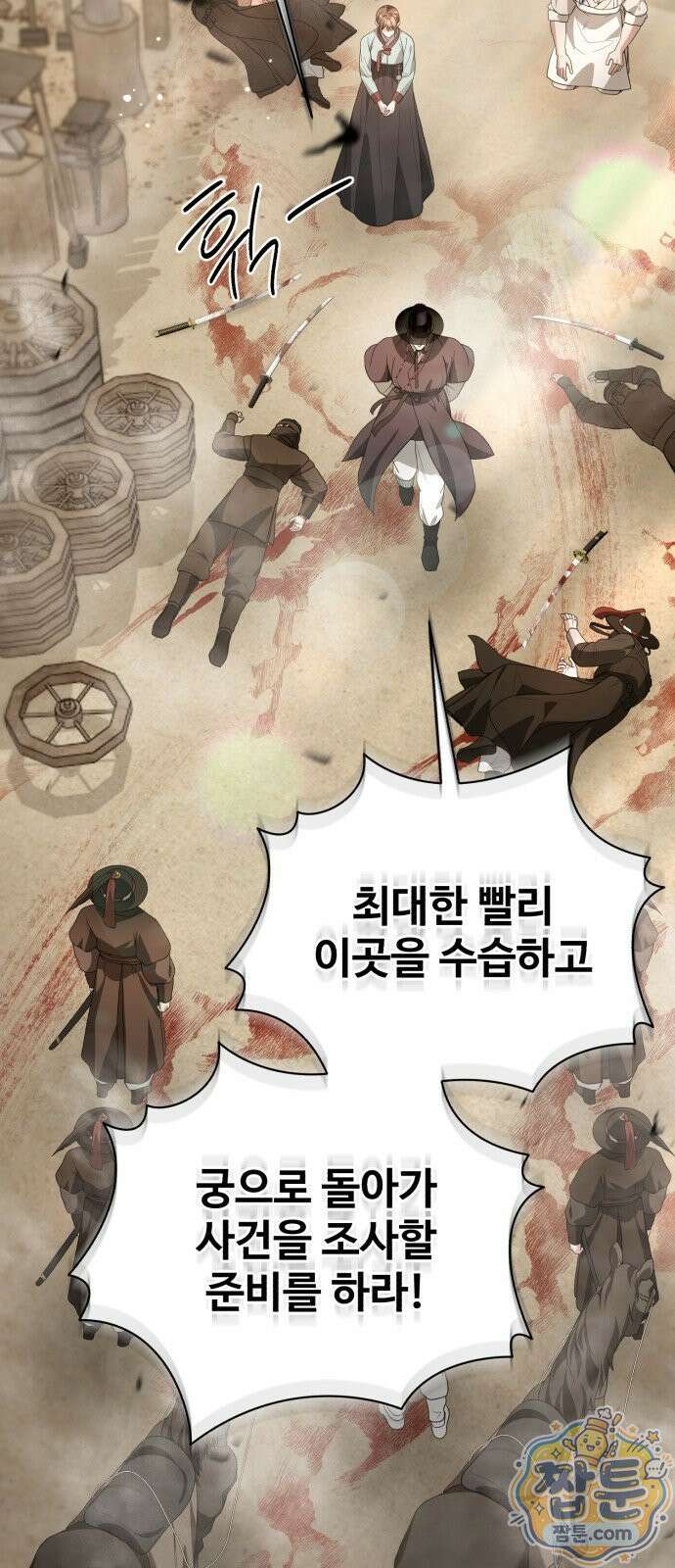 연산군의 셰프로 살아남기 47화 71