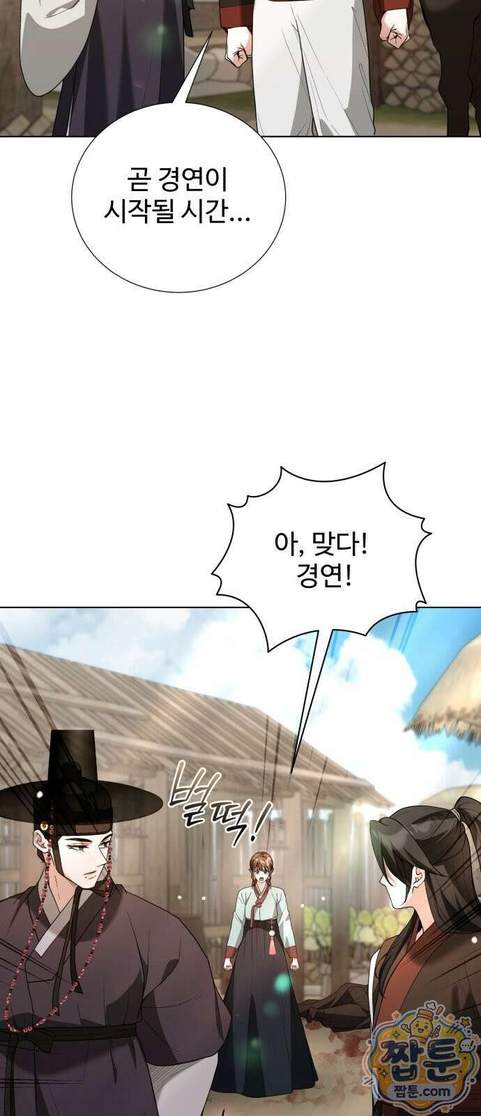 연산군의 셰프로 살아남기 47화 73