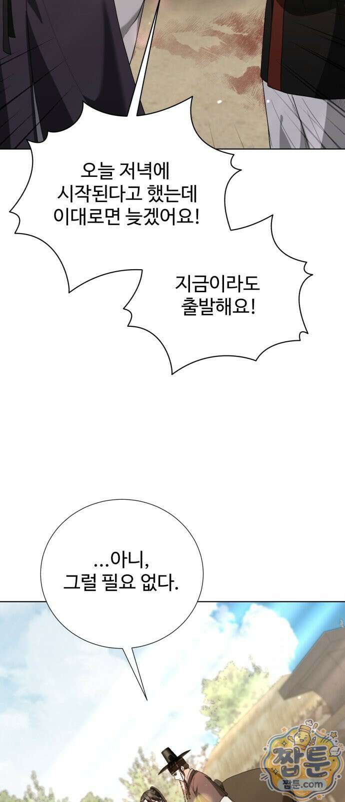 연산군의 셰프로 살아남기 47화 74