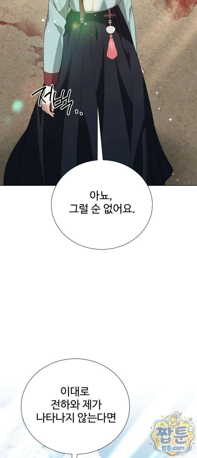 연산군의 셰프로 살아남기 47화 76