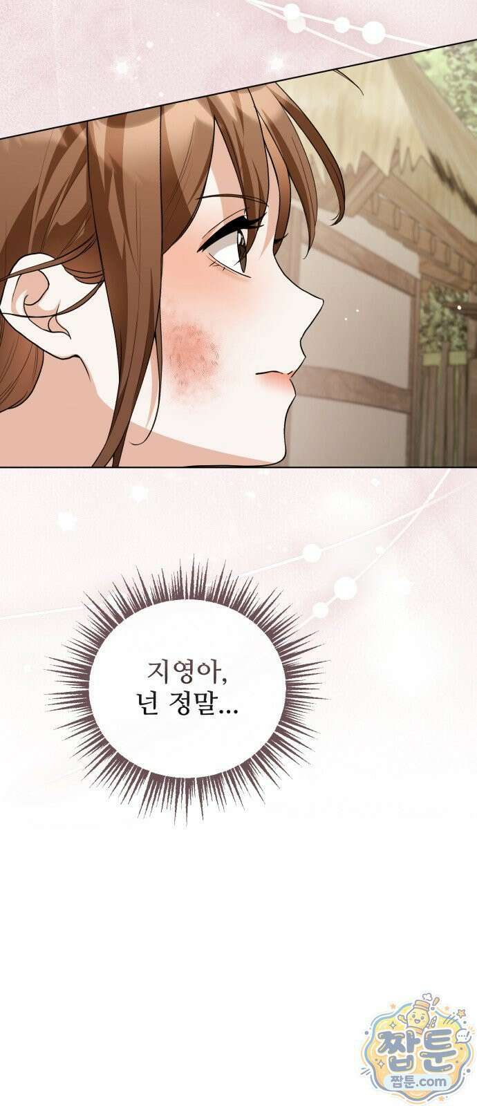 연산군의 셰프로 살아남기 47화 81