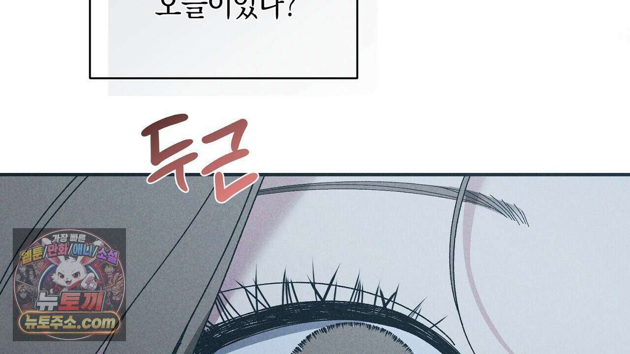 백송의 꽃말 11화 4