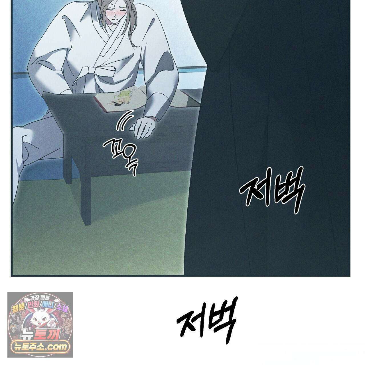 백송의 꽃말 11화 9