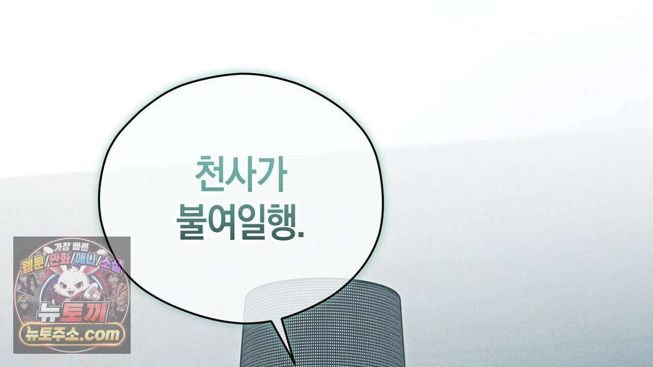 백송의 꽃말 11화 10
