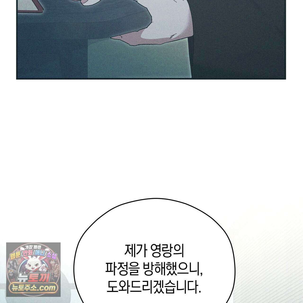 백송의 꽃말 11화 17
