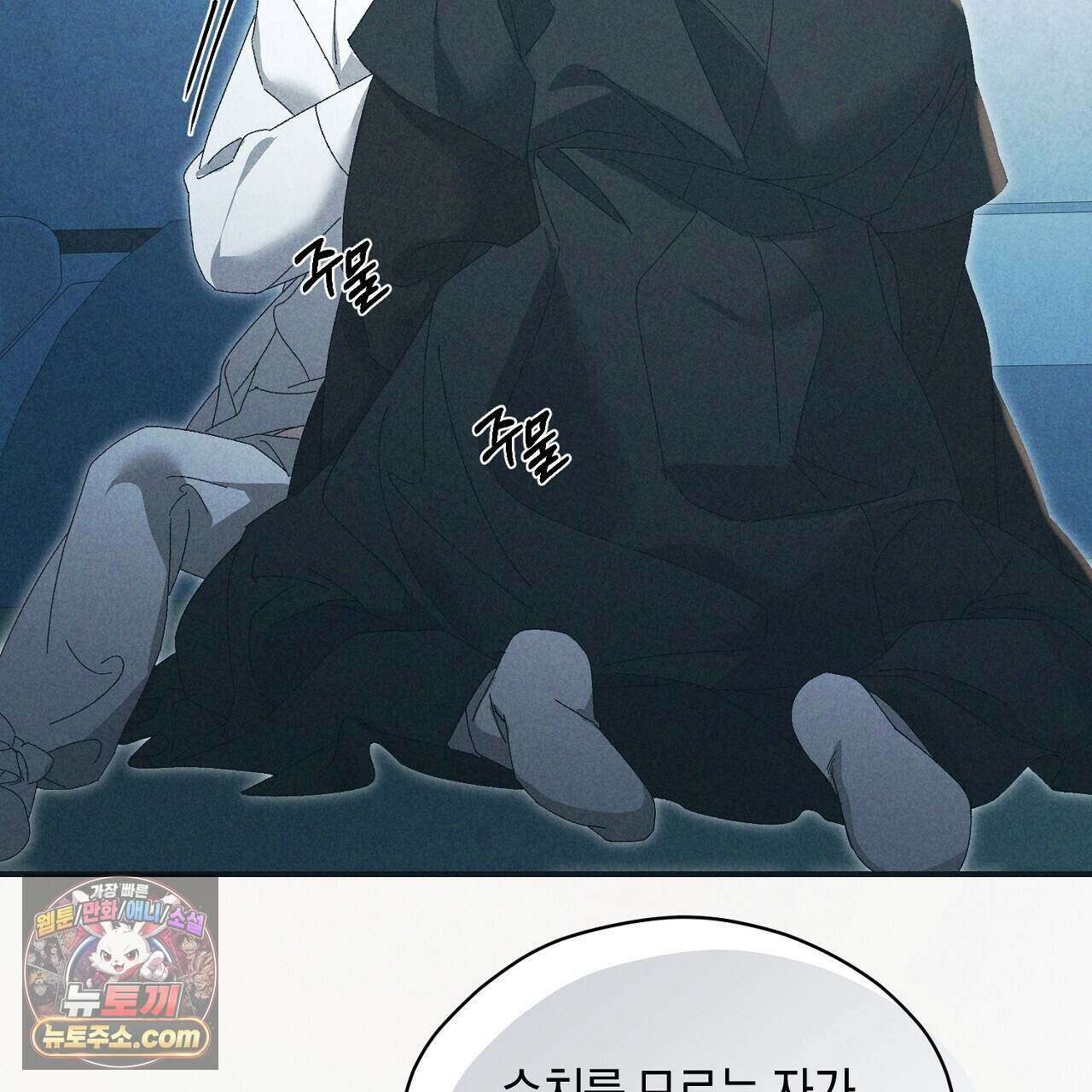 백송의 꽃말 11화 27