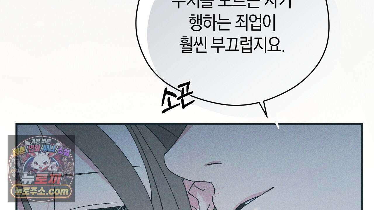 백송의 꽃말 11화 28