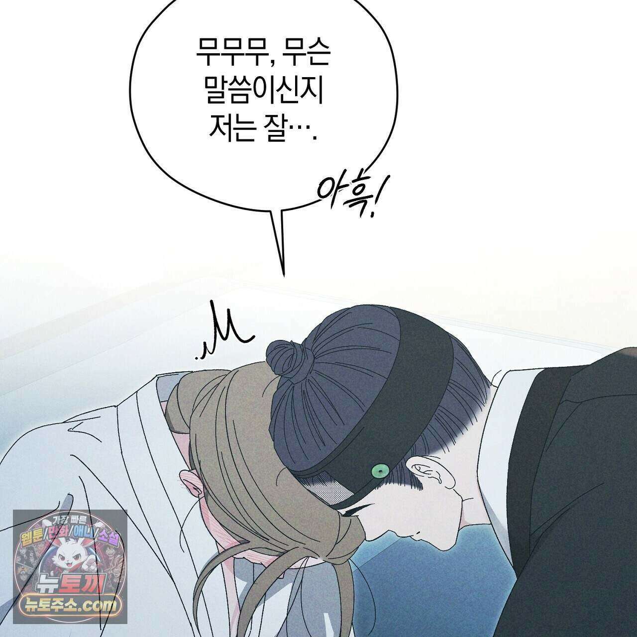 백송의 꽃말 11화 33