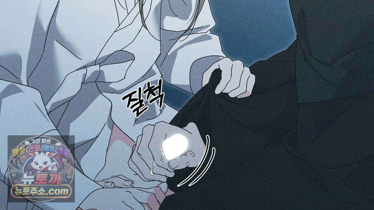 백송의 꽃말 11화 34