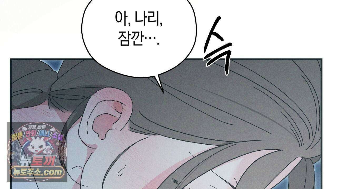 백송의 꽃말 11화 36