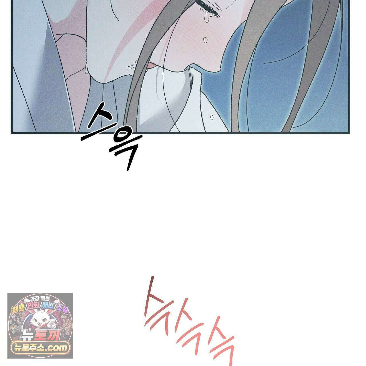 백송의 꽃말 11화 37