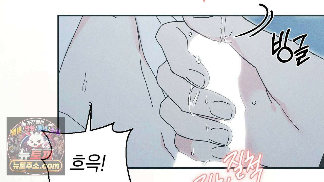 백송의 꽃말 11화 38