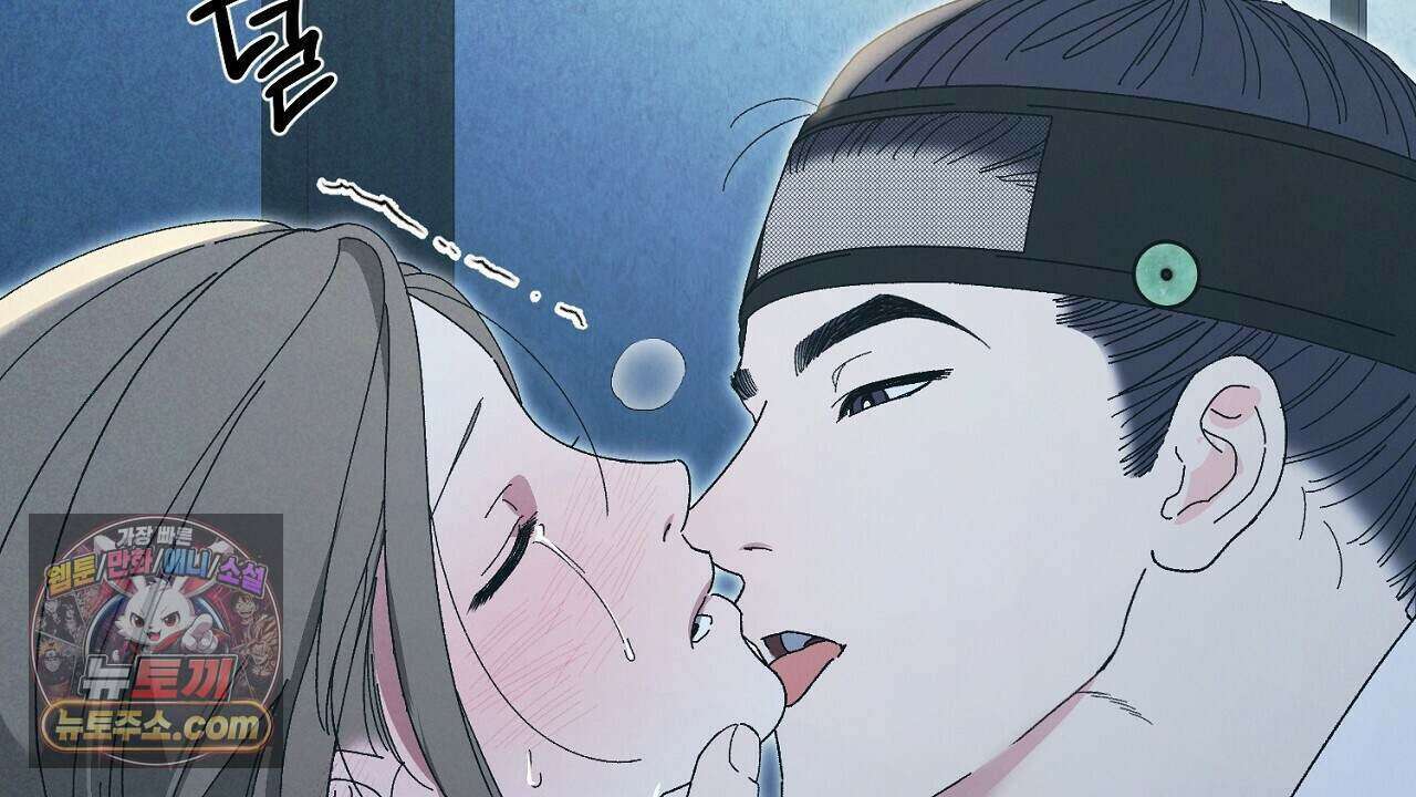 백송의 꽃말 11화 42