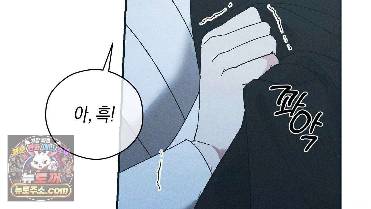 백송의 꽃말 11화 46
