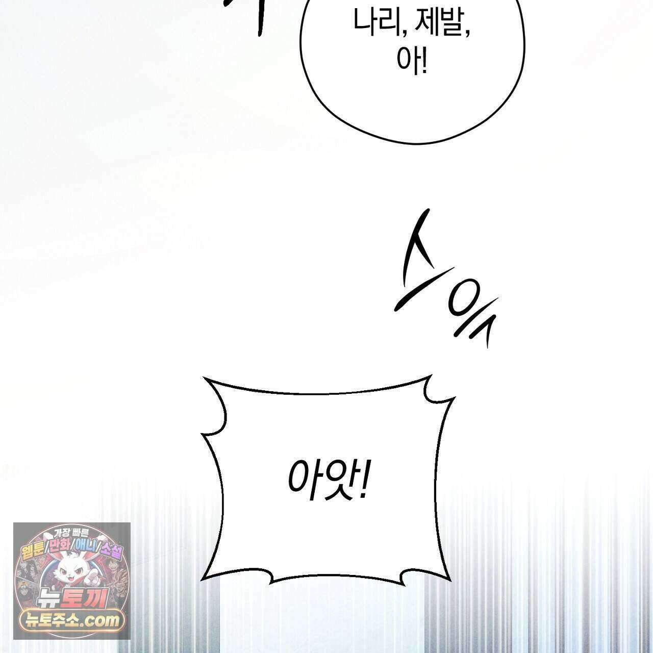 백송의 꽃말 11화 49