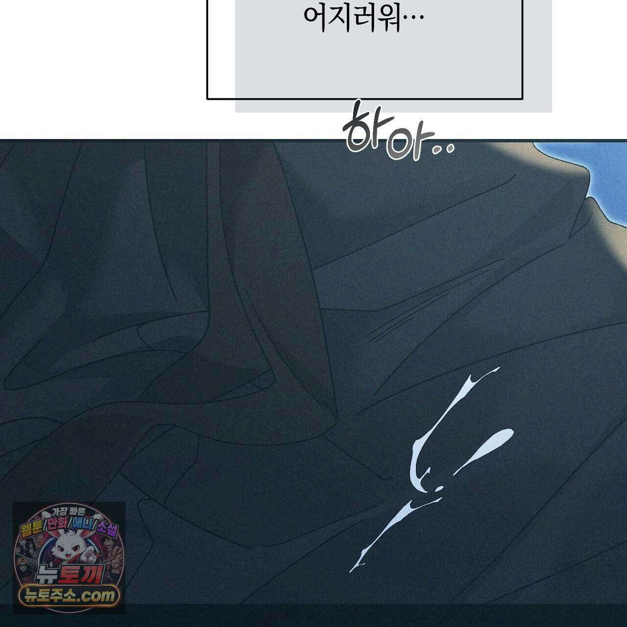 백송의 꽃말 11화 55