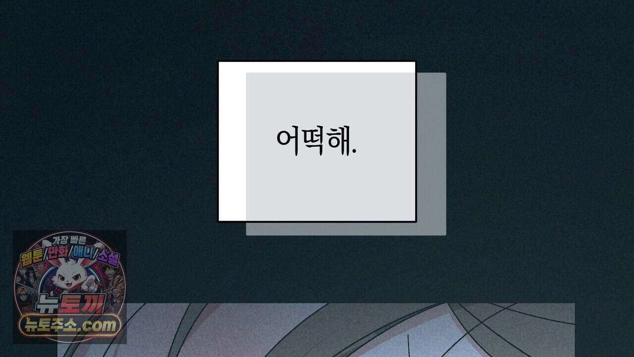 백송의 꽃말 11화 56