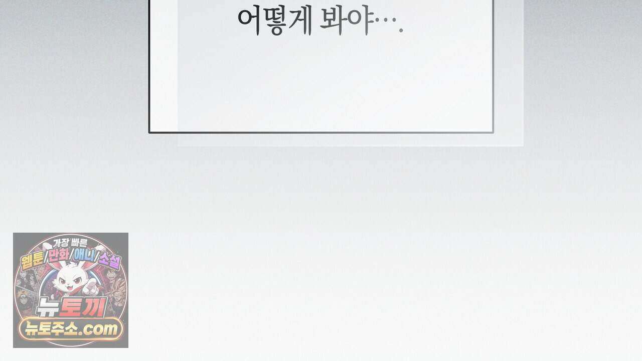 백송의 꽃말 11화 58