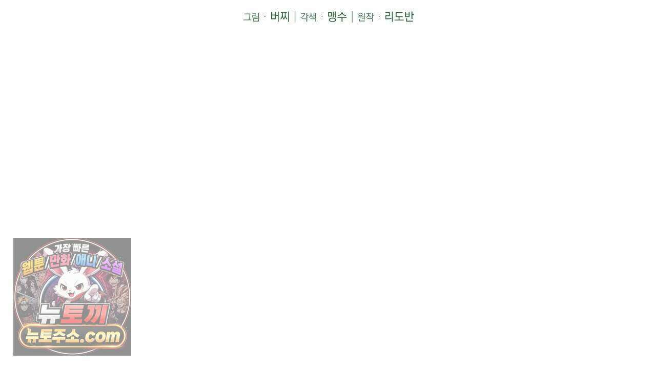 백송의 꽃말 11화 60