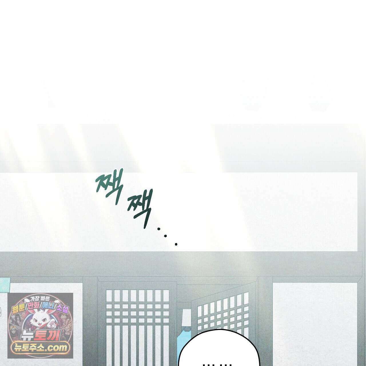 백송의 꽃말 11화 61