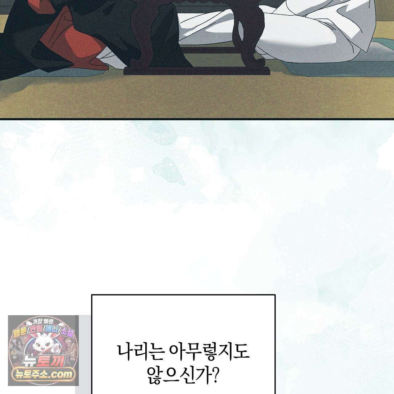 백송의 꽃말 11화 63