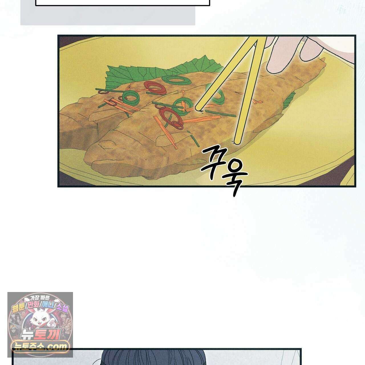 백송의 꽃말 11화 67
