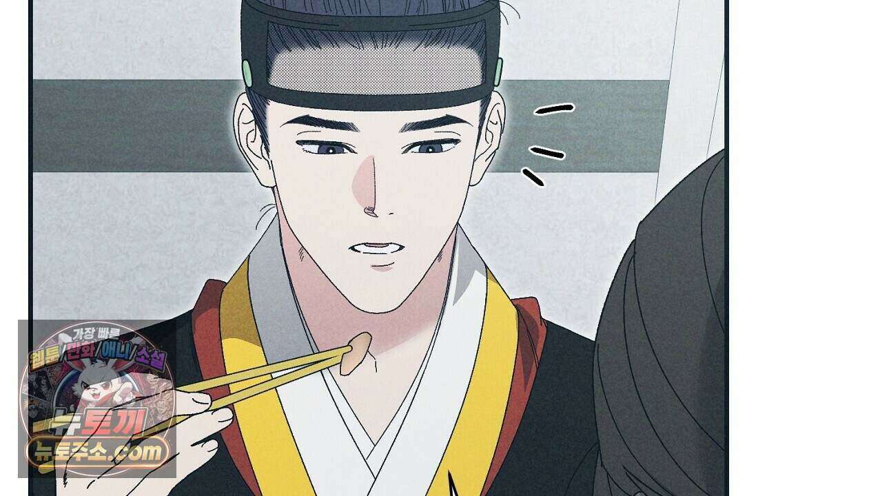 백송의 꽃말 11화 68