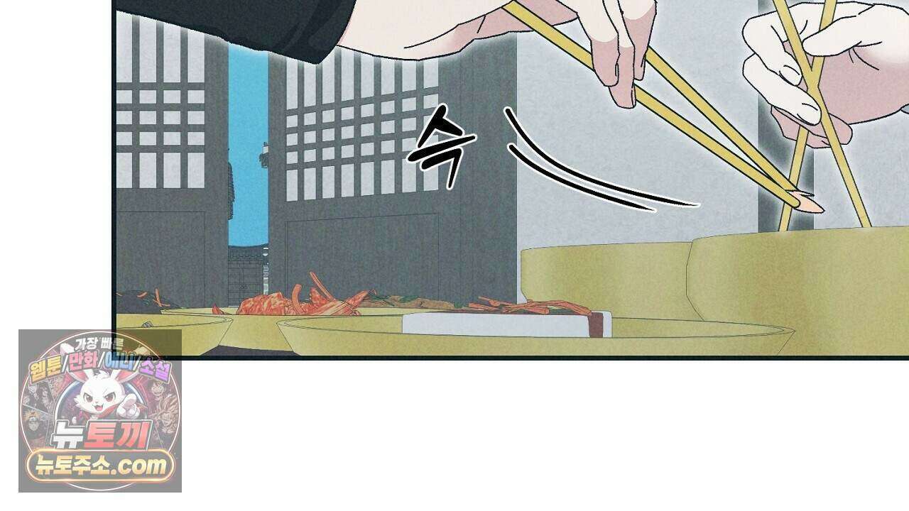 백송의 꽃말 11화 74