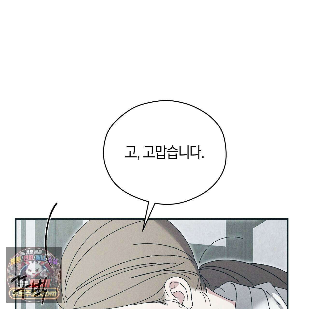 백송의 꽃말 11화 75
