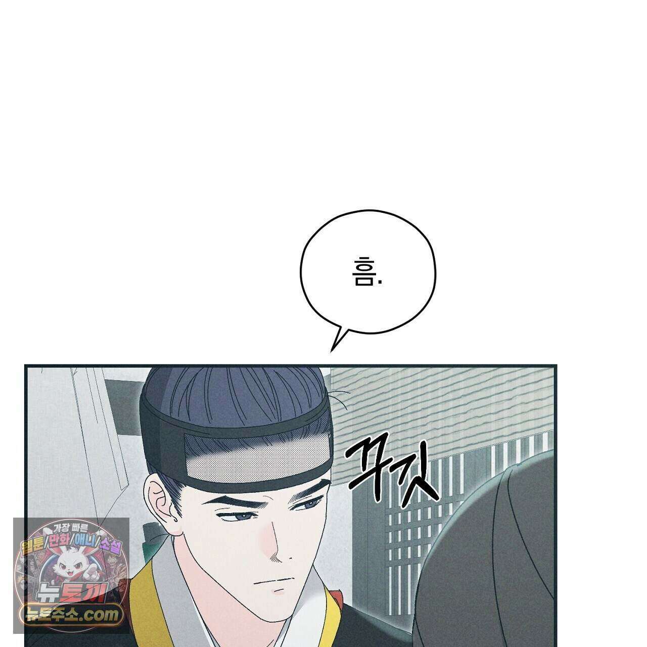 백송의 꽃말 11화 81