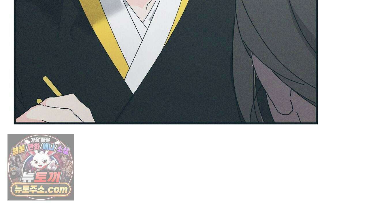 백송의 꽃말 11화 82