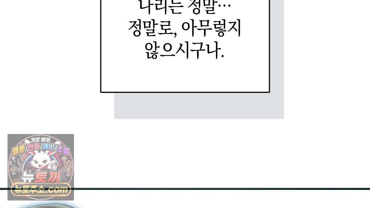 백송의 꽃말 11화 88