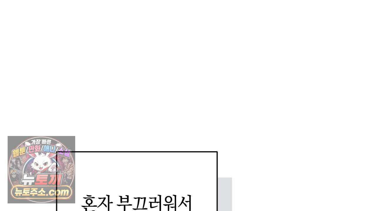 백송의 꽃말 11화 90