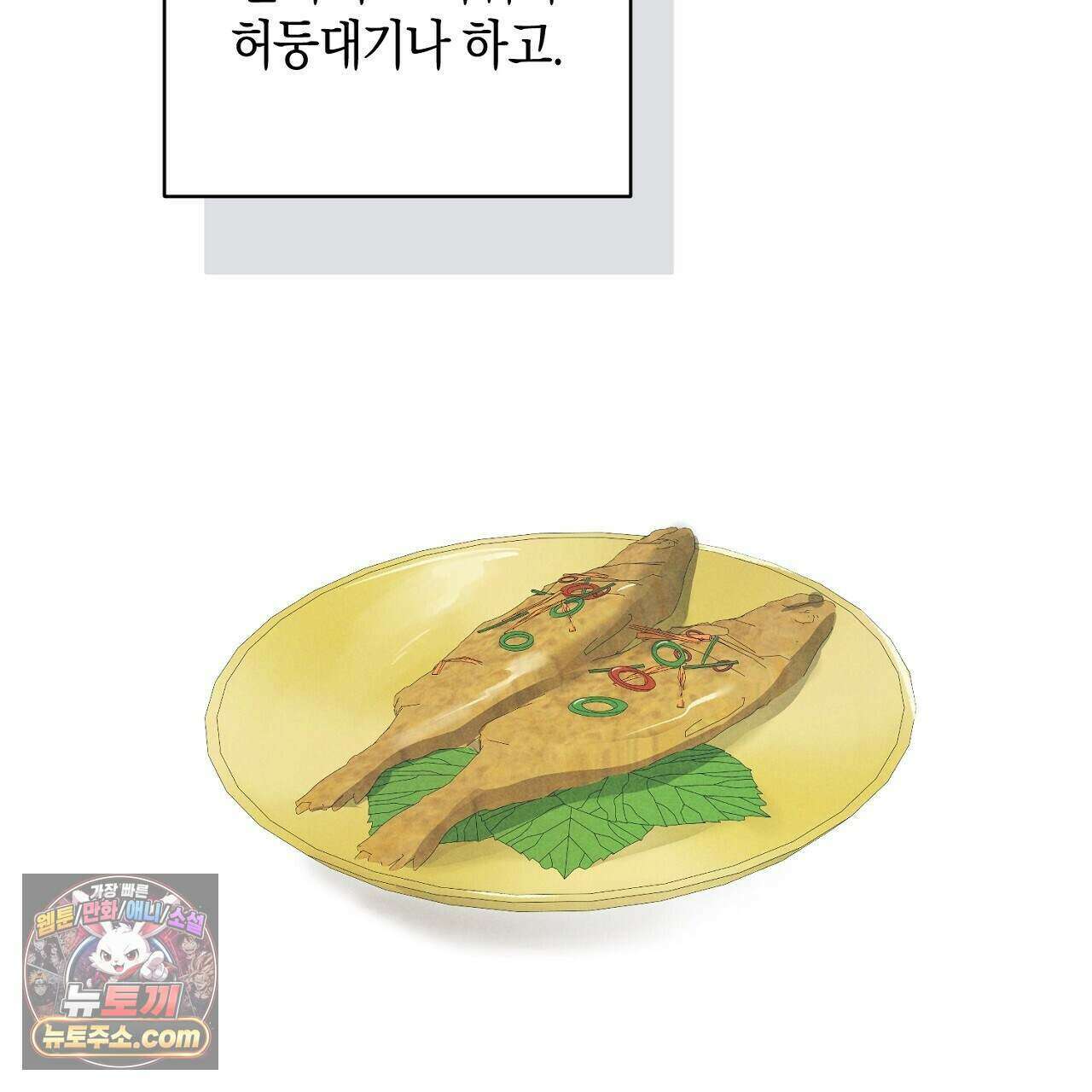 백송의 꽃말 11화 91