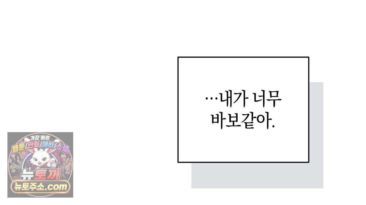 백송의 꽃말 11화 92