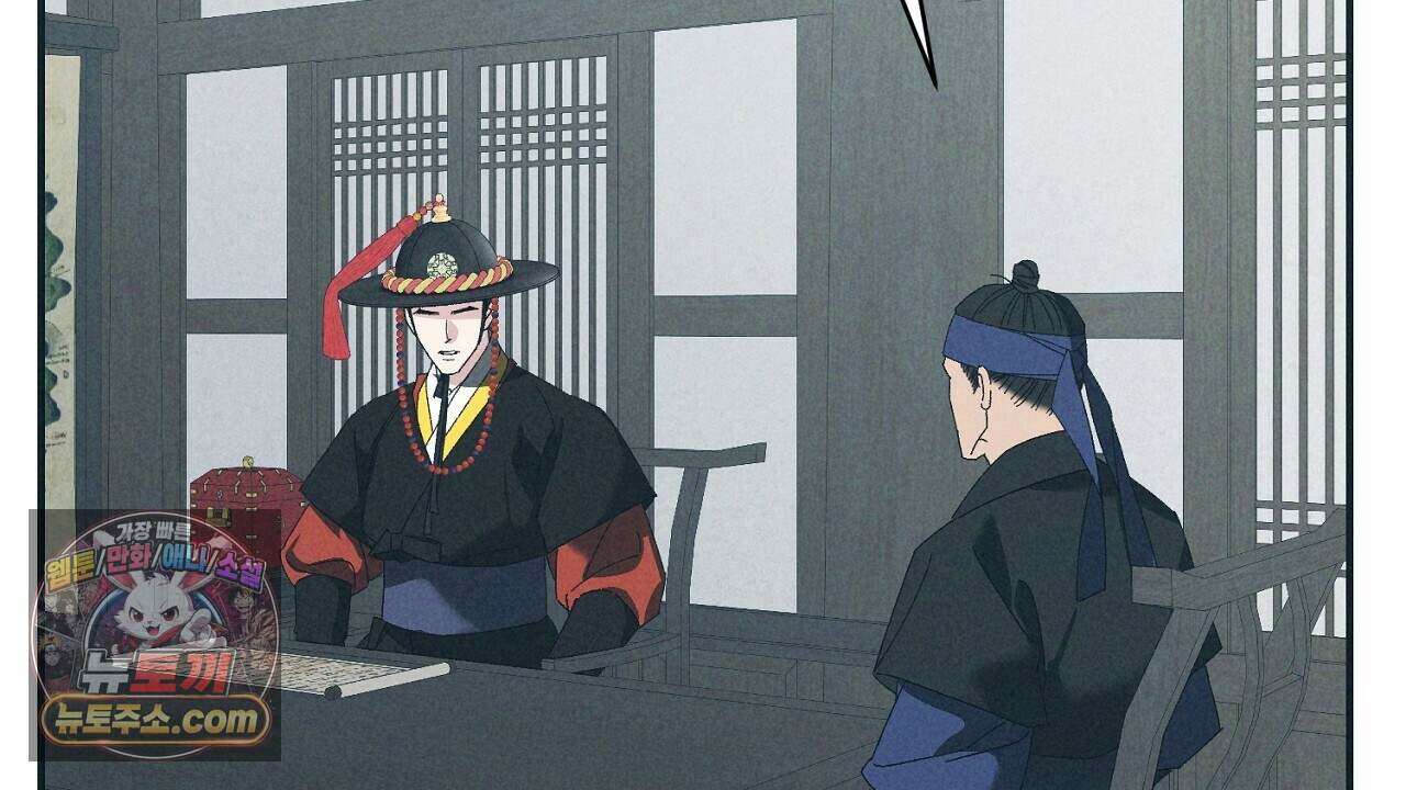 백송의 꽃말 11화 98