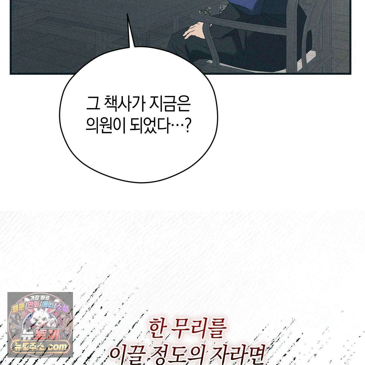 백송의 꽃말 11화 99