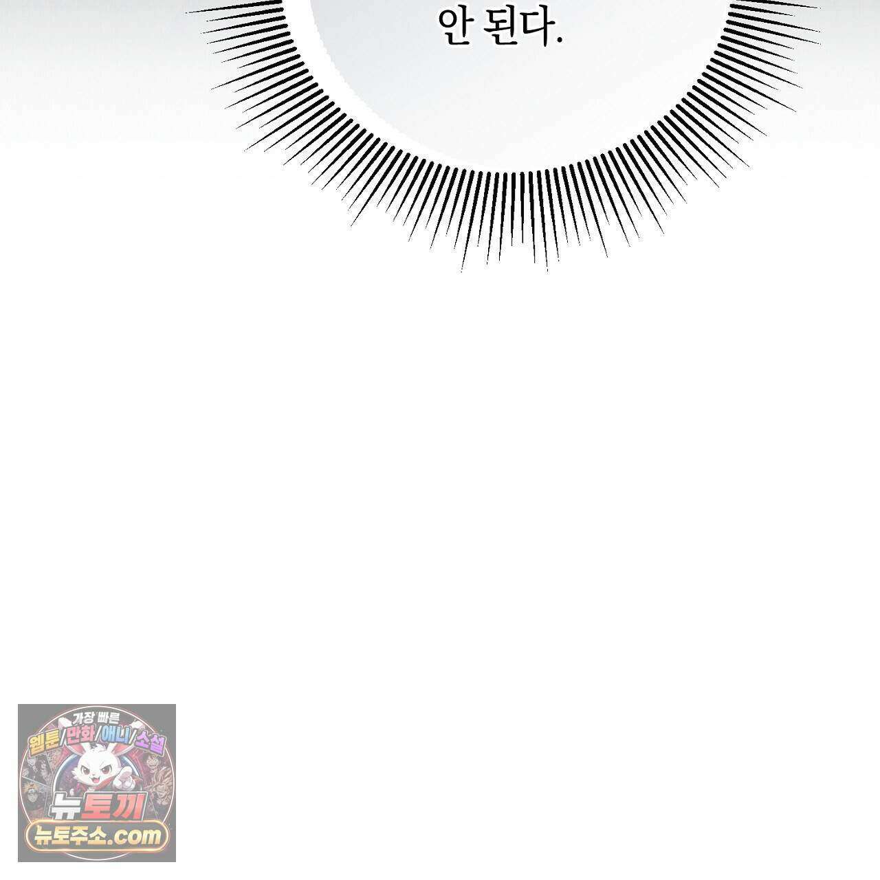 백송의 꽃말 11화 105