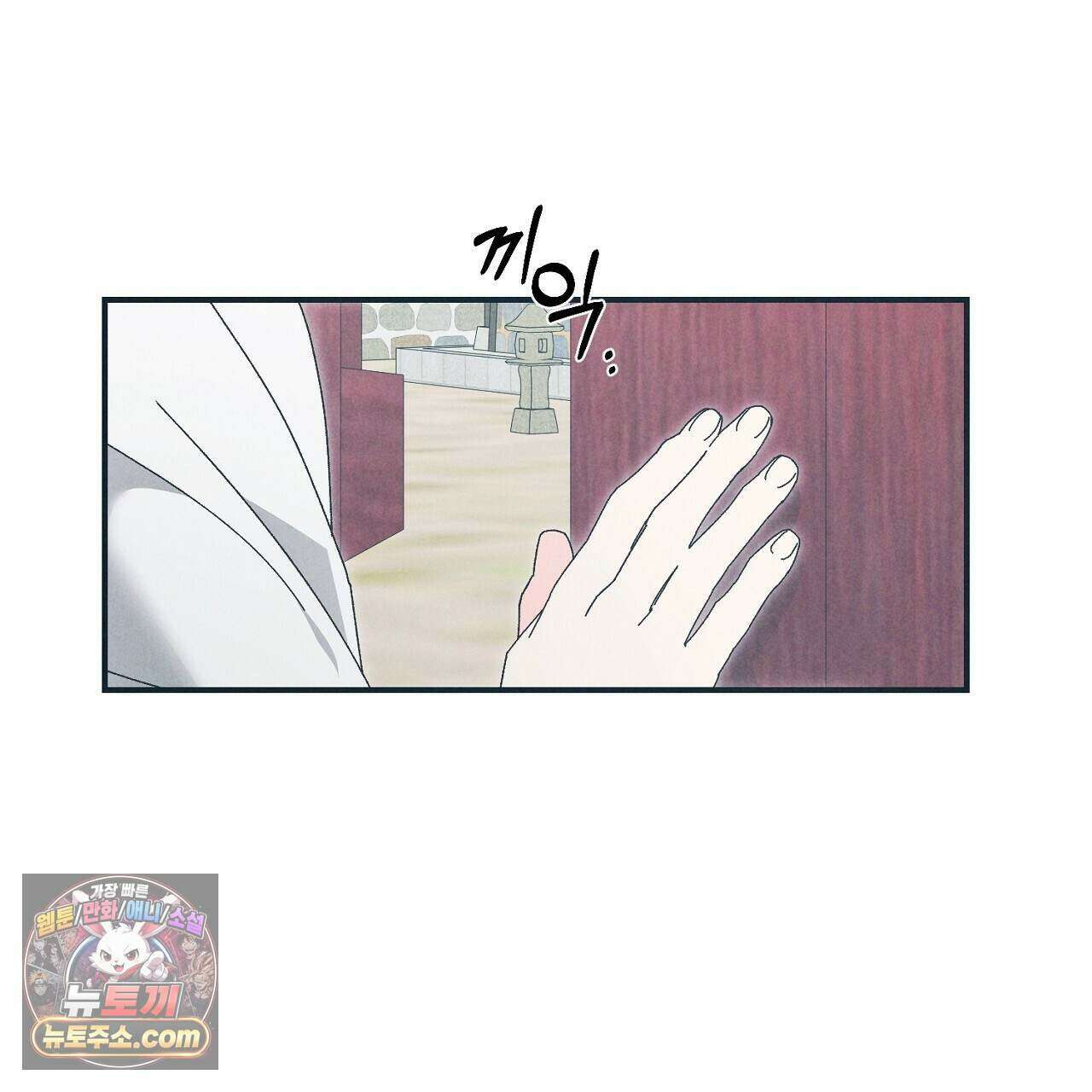 백송의 꽃말 11화 107
