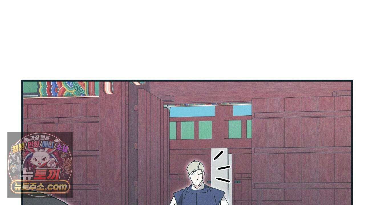 백송의 꽃말 11화 108