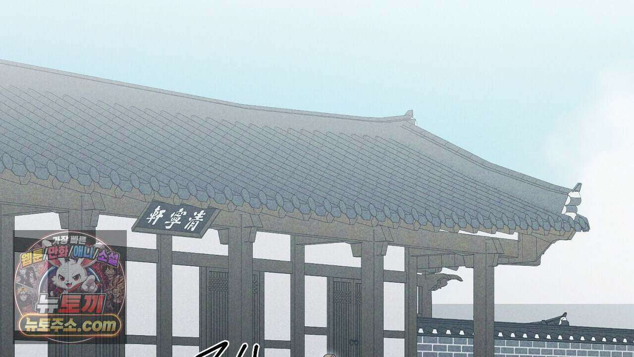 백송의 꽃말 11화 110