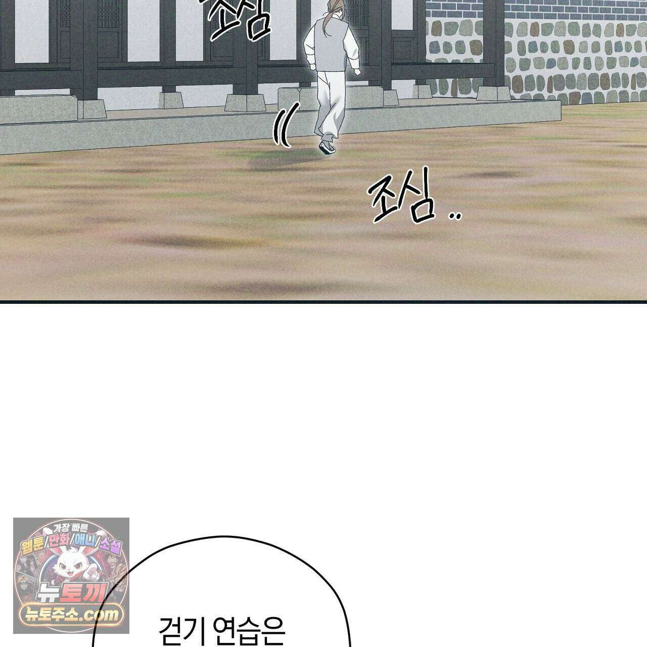 백송의 꽃말 11화 111