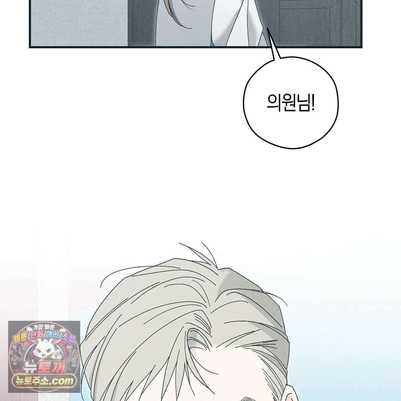 백송의 꽃말 11화 113
