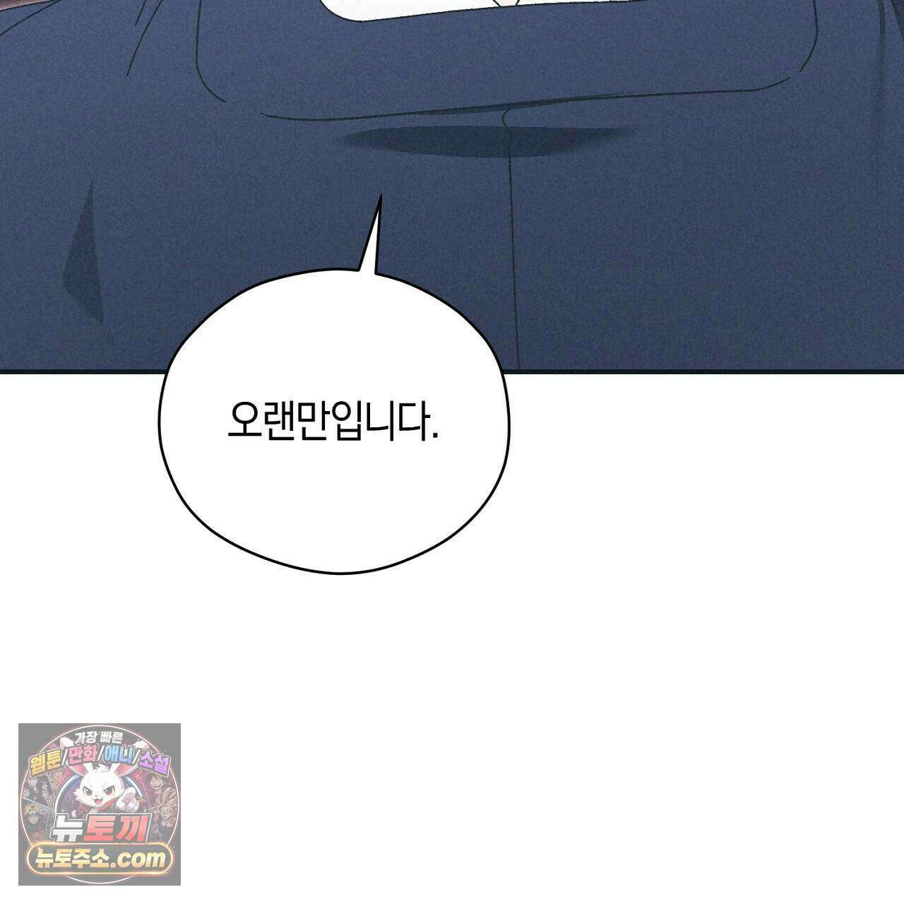 백송의 꽃말 11화 115