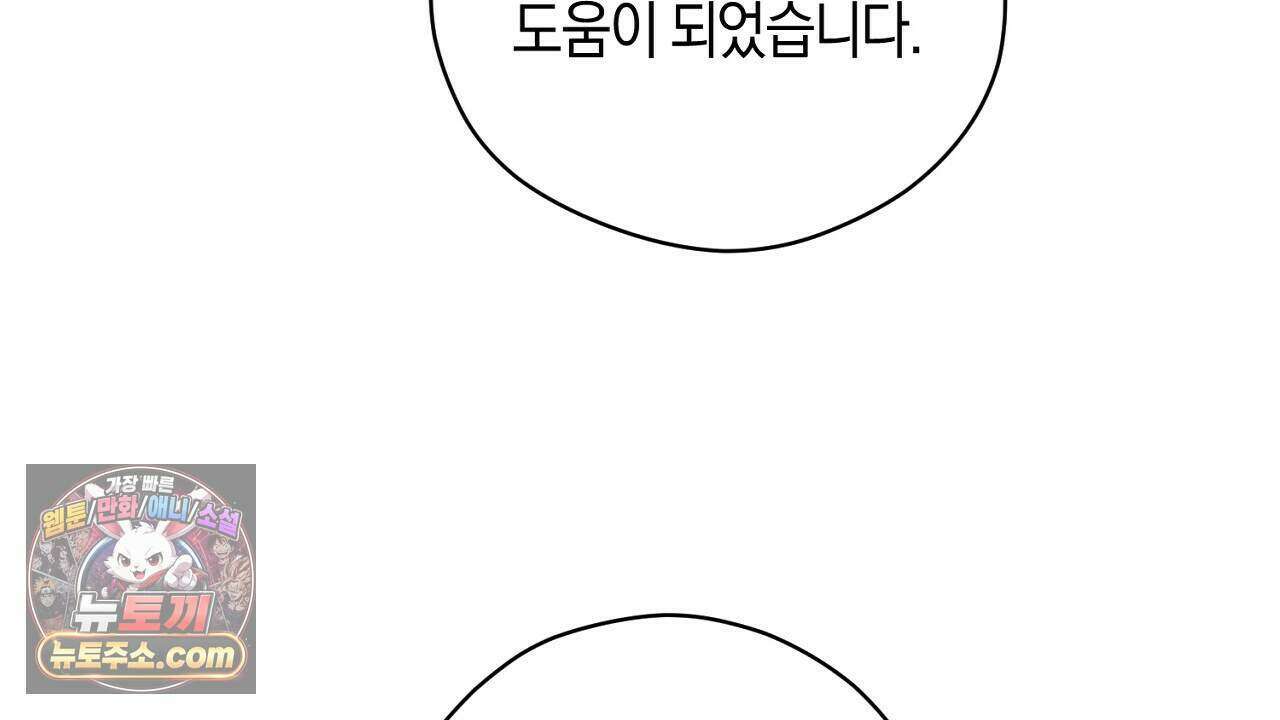 백송의 꽃말 11화 118