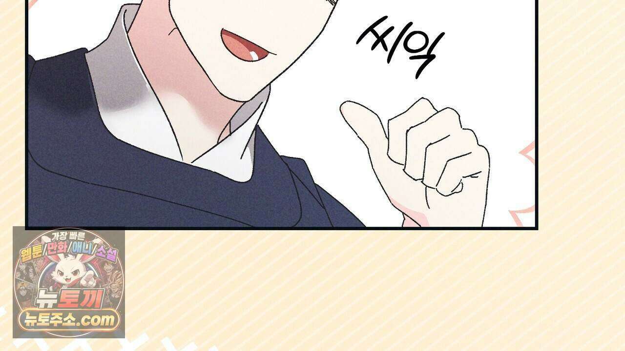 백송의 꽃말 11화 120